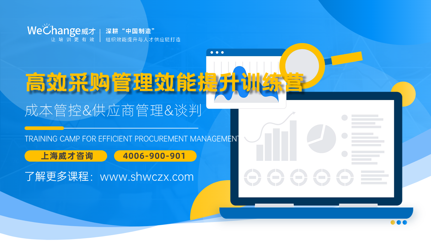 企業內訓