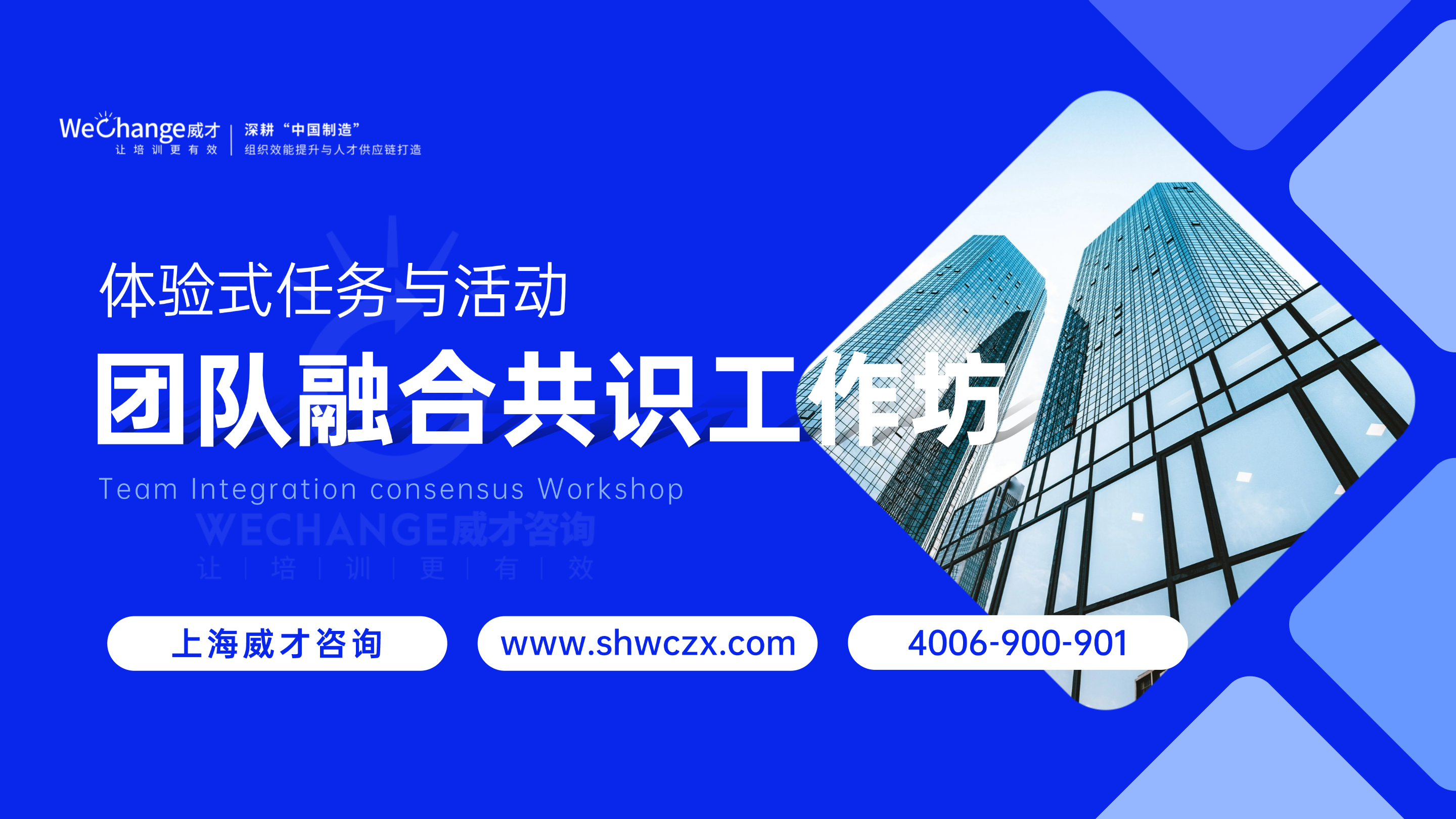 企業內訓